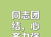 ac米兰体育官网-踏上胜利之路，团队凝聚力量的简单介绍