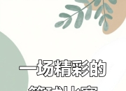 米兰,-赛场上的对决激情四射，引发一片欢呼声