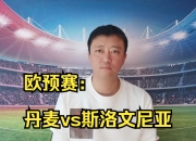 米兰体育官方网站-欧预赛威尔士逆转斯洛文尼亚，晋级希望增大