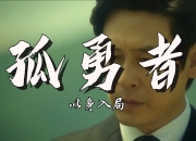 米兰体育入口-勇士再胜奇才，雄起稳定的简单介绍