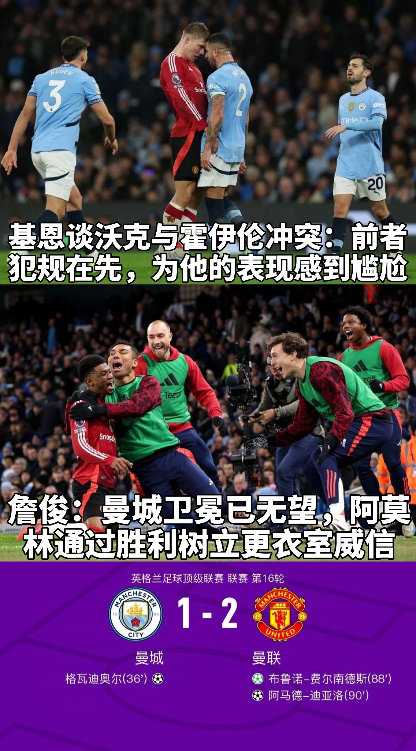 漫步者主帅谈球队状况：需要更多进攻火力