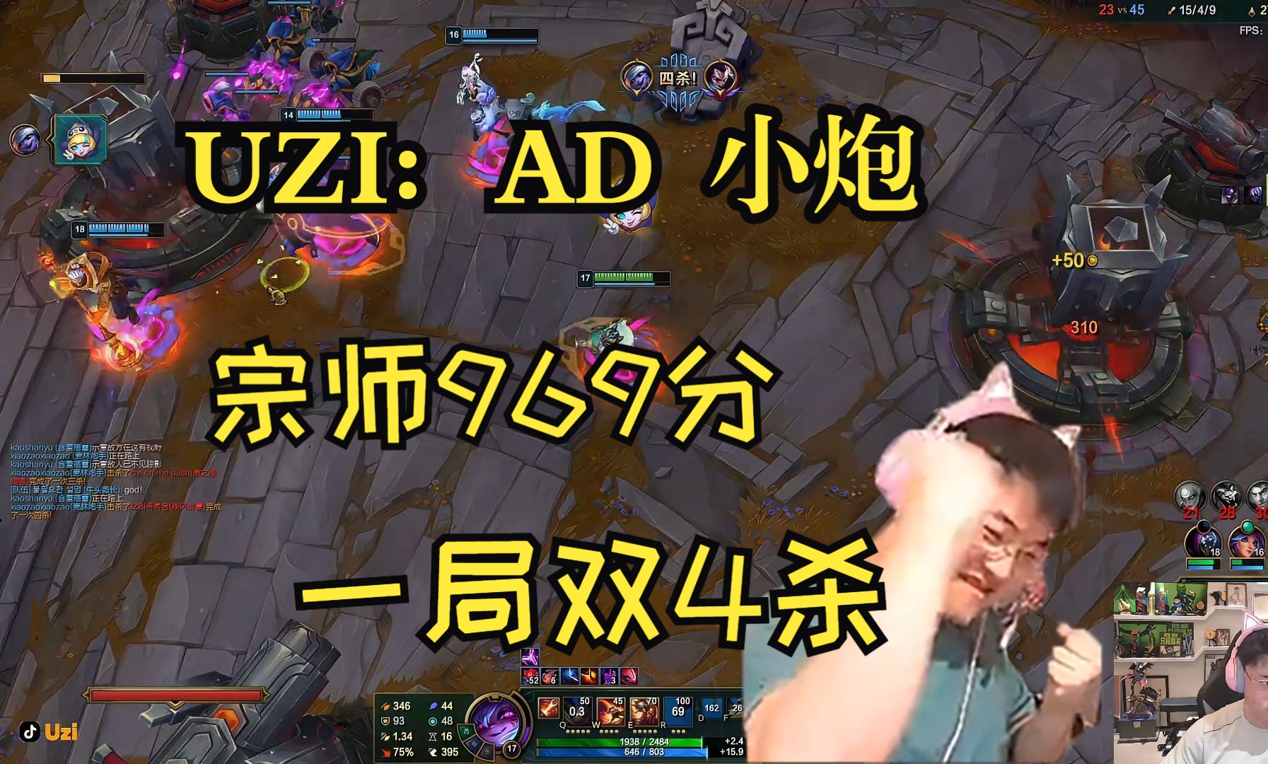 DK险胜PSG，Uzi打出惊人五杀宿命之战全球总决赛，强势挺进下一轮