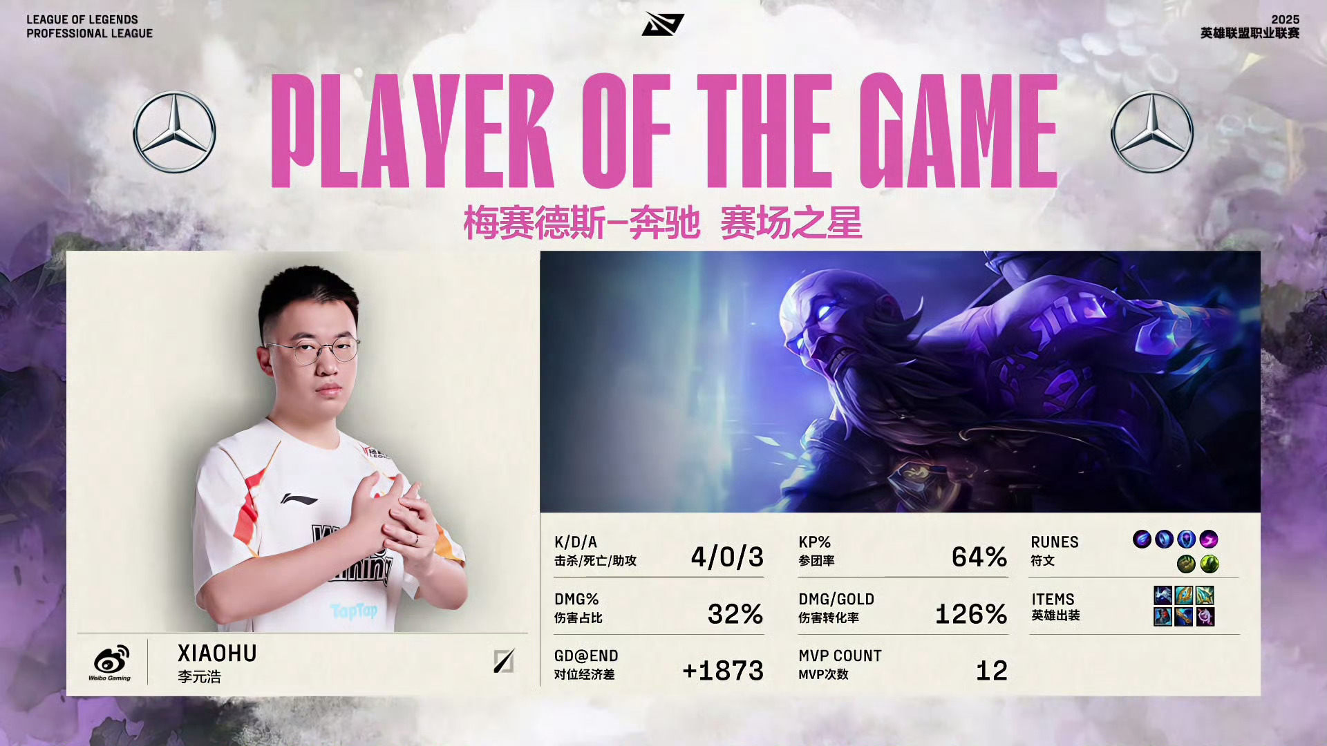 DK险胜PSG，Uzi打出惊人五杀宿命之战全球总决赛，强势挺进下一轮