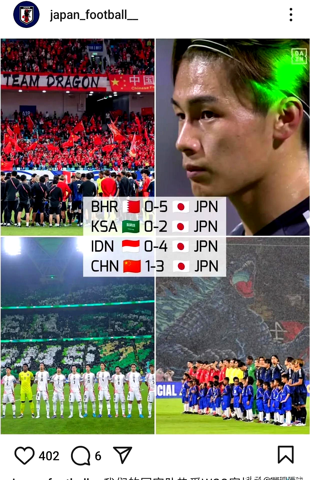 日本队在比赛中展现出色技巧