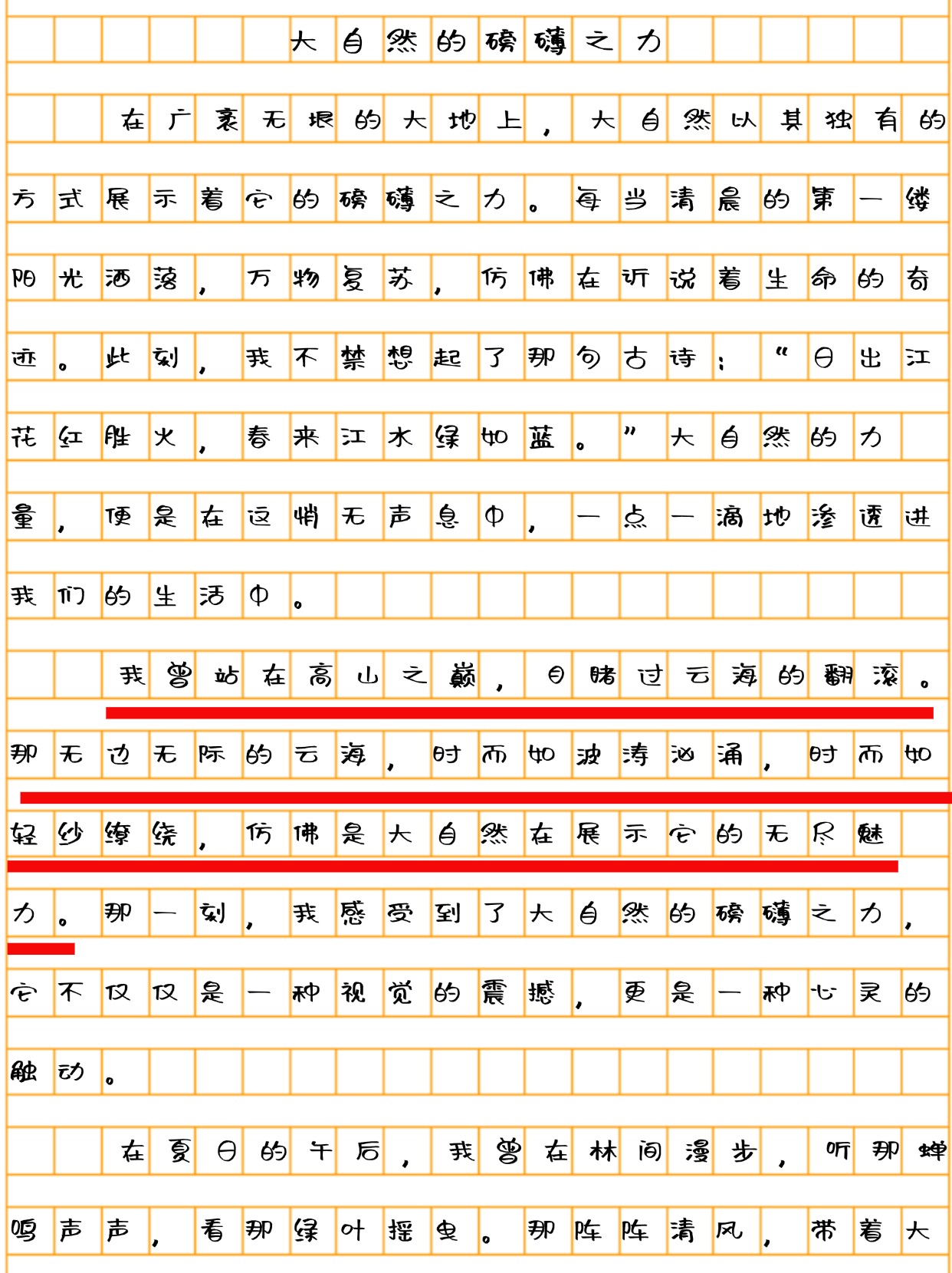 包含精湛的技巧展现，让人眼前一亮的词条