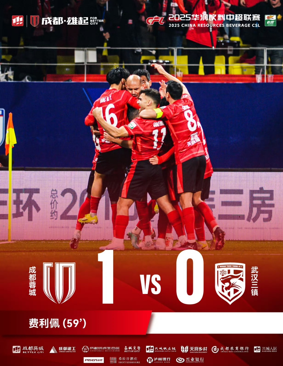 鲁能主场战平申花,中超争冠局势仍未明朗的简单介绍 鲁能主场战平申花,中超争冠局势仍未明朗的简单介绍