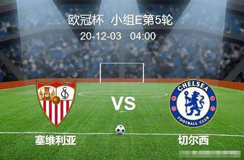 包含塞维利亚战胜切尔西，取得突破性胜利的词条