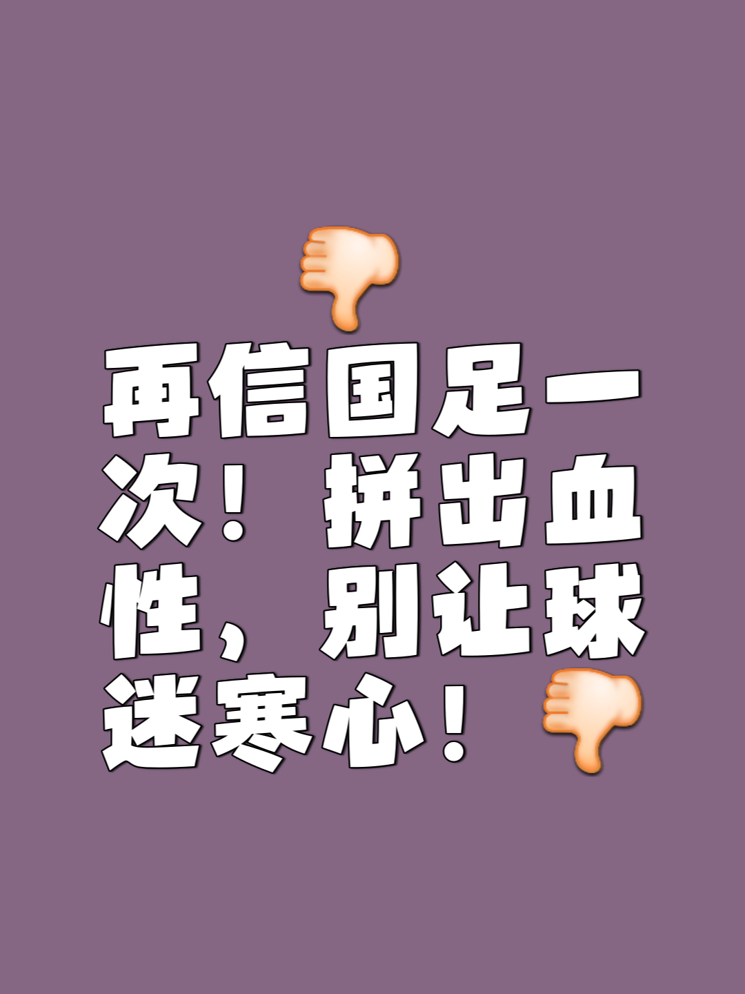 纷争不止，东方足球盛宴拼尽全力赢得荣誉
