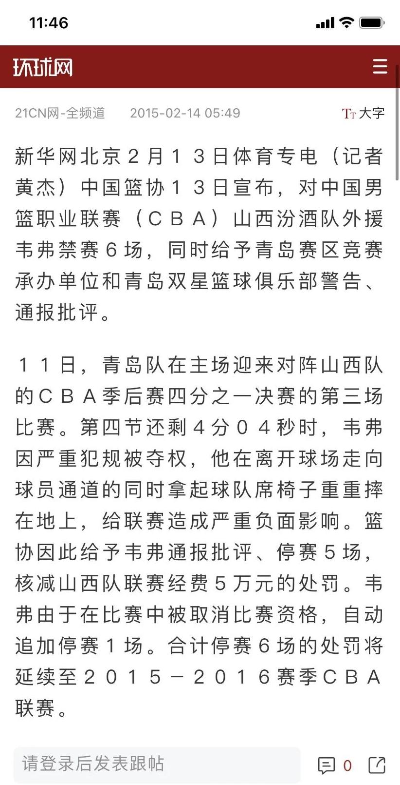 篮球选手因伤休战将缺席比赛 篮球选手因伤休战将缺席比赛