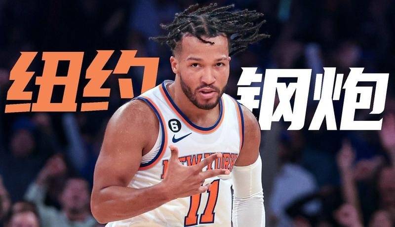 活塞痛击尼克斯，取得重要胜利