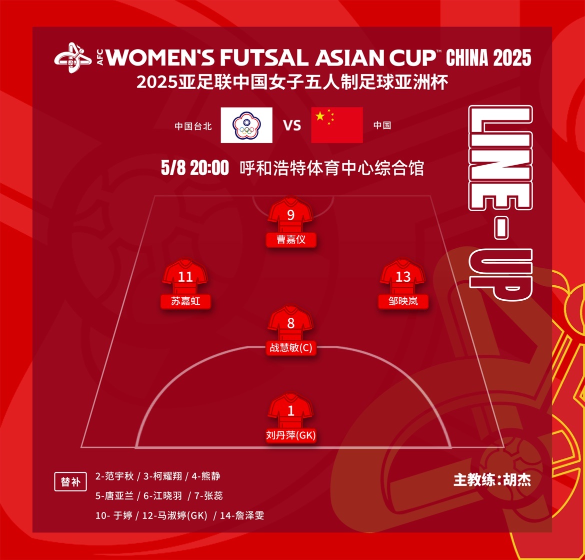 包含亚运会:中国女排轻取中国台北队女排亚运五连胜起步的词条 包含亚运会:中国女排轻取中国台北队女排亚运五连胜起步的词条