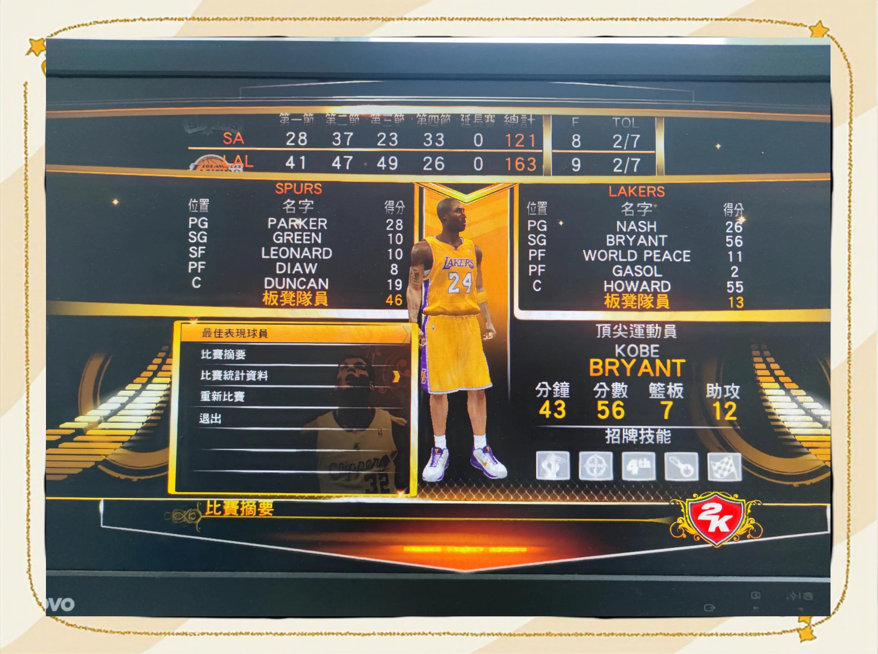 猛龙不敌马刺，失去七连胜纪录。